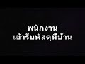 best express เช็คพัสดุ