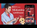 best express เช็คพัสดุ
