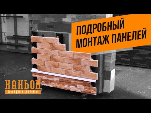 Первый вебинар - Фасадные системы и фиброцементные навесные панели это