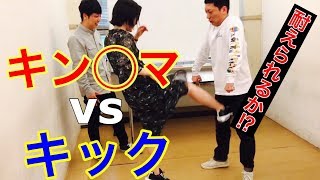 Japanese Cute Kick to the Balls