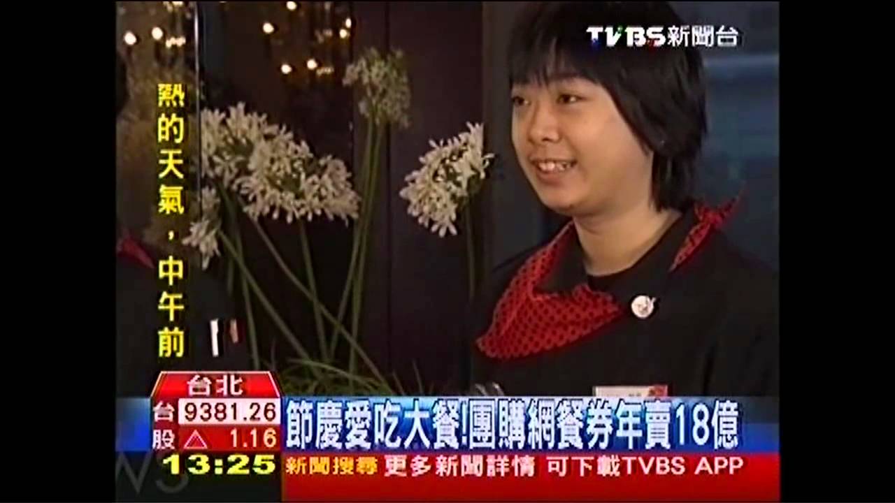 節慶愛吃大餐！　團購網餐券年賣18億