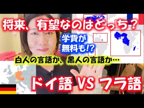 フランス語とドイツ語におけるロレーヌの地名対応 - 定義