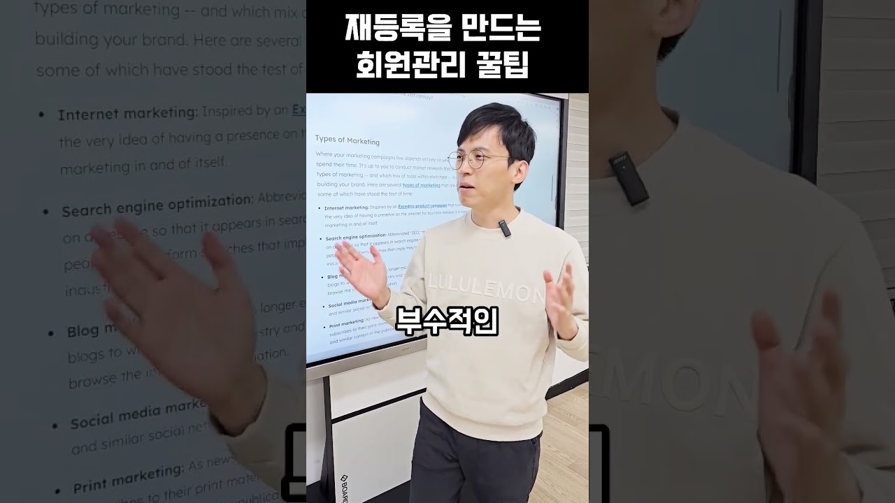 영상 후기: 필라테스강사 재등록을 만드는 회원관리 꿀팁
