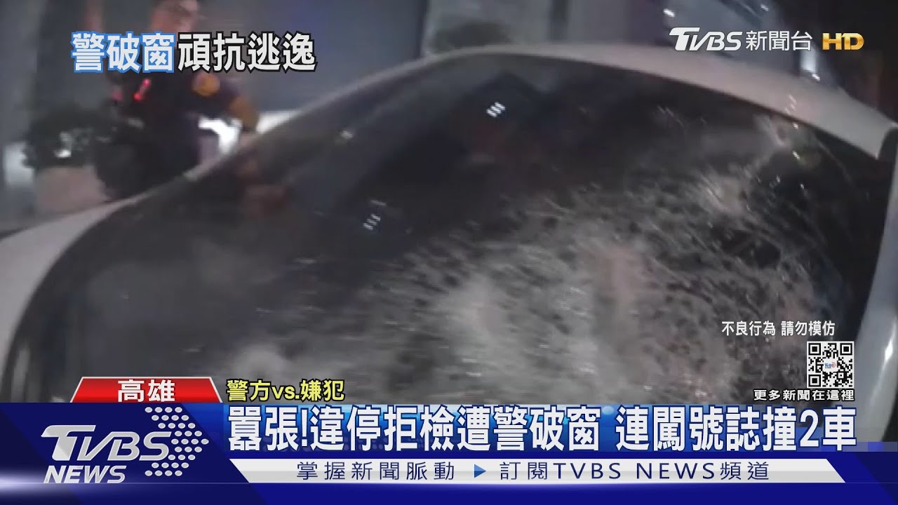 警破窗還落跑!原來交通違規44次 落網先罰9.8萬