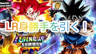 【ドッカンバトル】海外版にLR身勝手がきたからガチャひく！！！