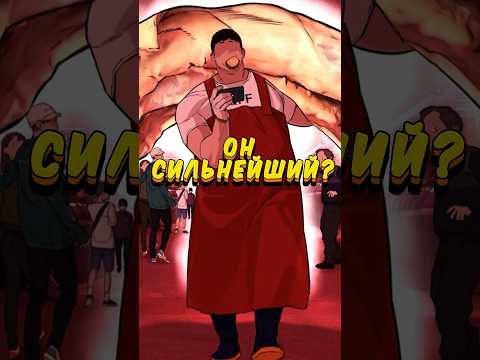 Самый сильный персонаж | борьба в прямом эфире #аниме #anime #борьбавпрямомэфире #manhwa #manga