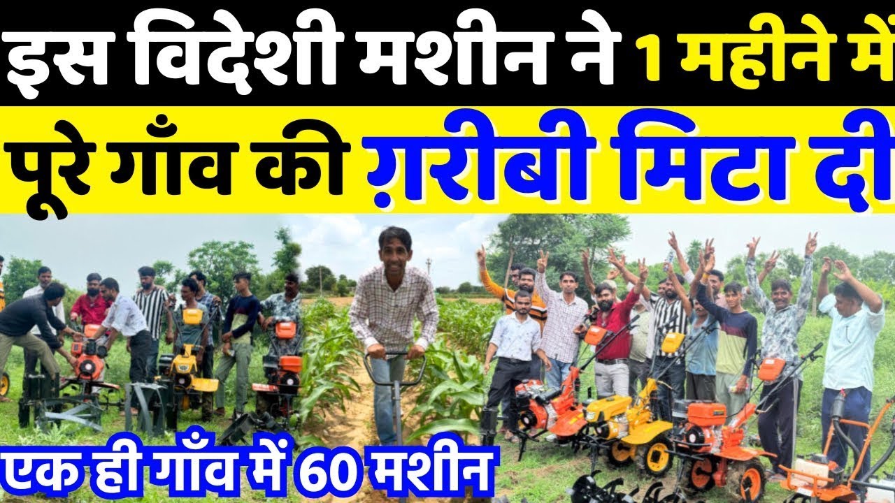 🚜 किसानों के लिए सुनहरा मौका–Power Weeder + Mini Tiller स्पेशल ऑफ़र#farmer #kisan #viral #video #top