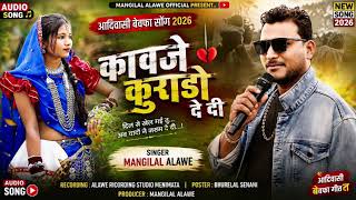 Trio कामेश सेनानी आदिवासी नया सॉन्ग with xvideos skv xw VVS