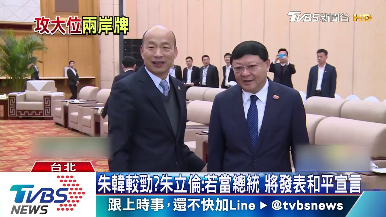 朱韓較勁？　朱立倫：若當總統將發表和平宣言