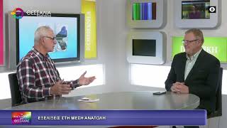 ΕΞΕΛΙΞΕΙΣ ΣΤΗ ΜΕΣΗ ΑΝΑΤΟΛΗ_ΓΡΗΓΟΡΗΣ ΠΡΕΖΕΡΑΚΟΣ 06 03 2026