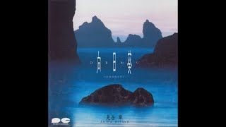 Akira Mitake (見岳 章): Himawari (向日葵) (1987) [Full Album]