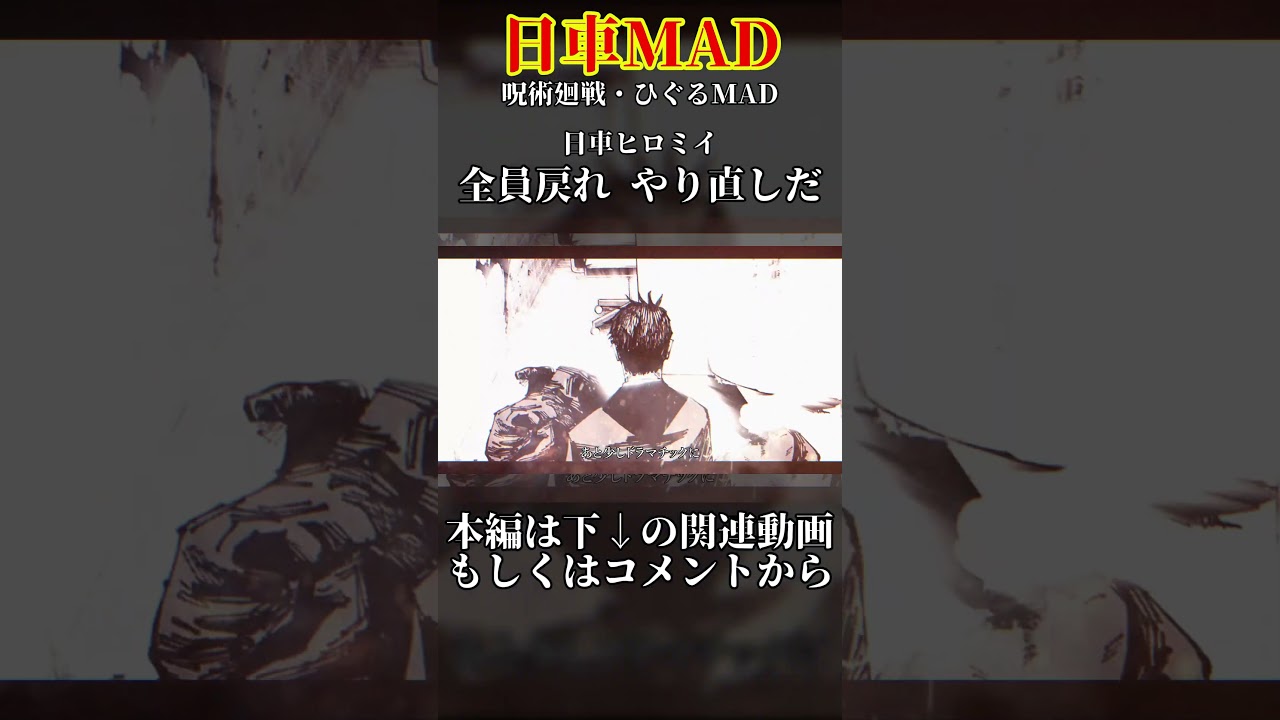 日車ヒロミイ #Shorts