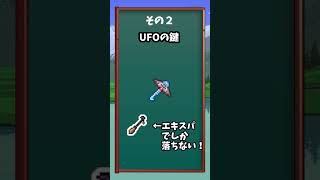【テラリア】入手必須！ハードで役立つマウント解説#shorts