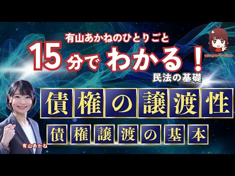 【LEC行政書士講座】有山あかねのひとりごと「2025年行政書士試験　有山あかねの本試験問題完全解説」