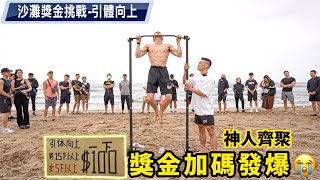 [問卦] 引體向上標準15下有多難?