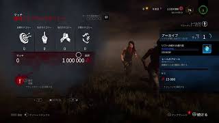 Dead by daylight  [勢いよく！]