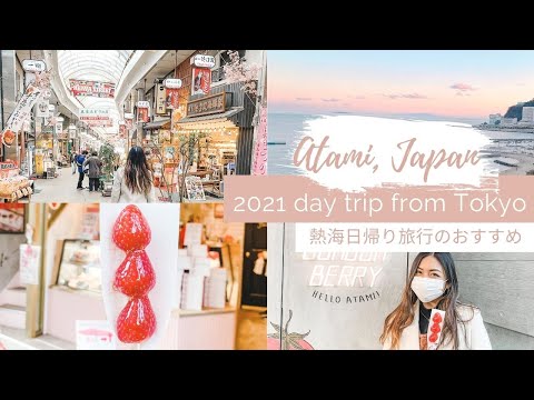 🇯🇵 Atami Japan 2021🍓| Day Trip from Tokyo | Lara Channel