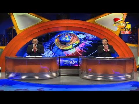 Hiru News 09.55 PM | 2020-12-09