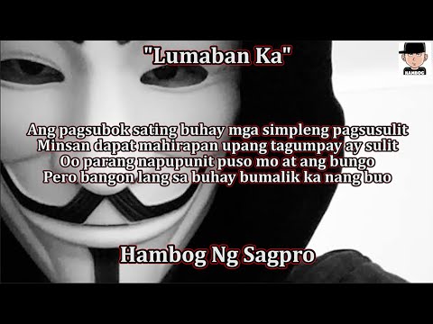 Lumaban Ka - Hambog Ng Sagpro