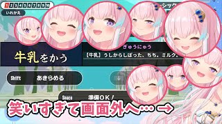 牛乳（うしちち）がツボに入り、ゲラが止まらなくなるイオフィ【アイラニ・イオフィフティーン/ホロライブ切り抜き/漢字でGO!】