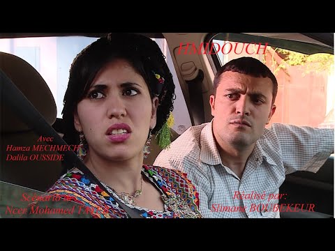 Film HMIDOUCH en kabyle / Réalisé par Slimane BOUBEKEUR