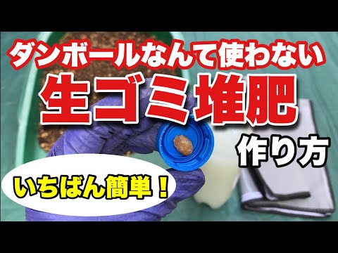 堆肥に虫が発生しないようにするにはどうすればよいですか?害虫と親友は誰ですか?  庭園