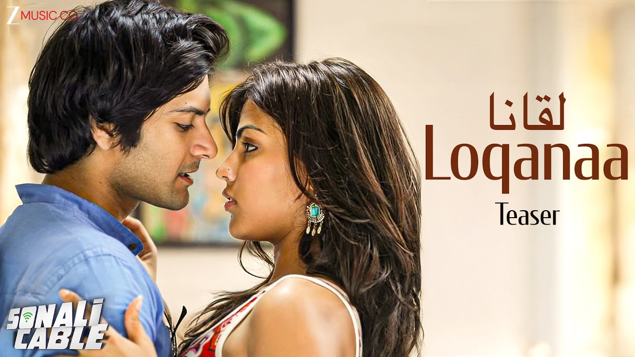 Loqanaa لقانا Teaser | Ali Fazal, Rhea Chakraborty | Amjad-Nadeem, Salih Fakhri, Wafi Mohamd Kahoaje