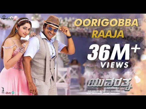 Oorigobba Raaja-Yuvarathnaa (Kan..