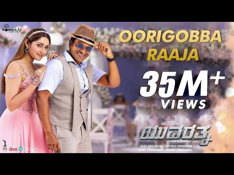 Oorigobba Raaja-Yuvarathnaa (Kannada) - Puneeth Rajkumar |Santhosh Ananddram|Thaman S| Hombale Films