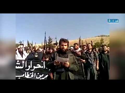 اللحظات الأولى لتشيكل حركة أحرار الشام الإسلامية بقيادة حسان عبود أواخر العام 2011
