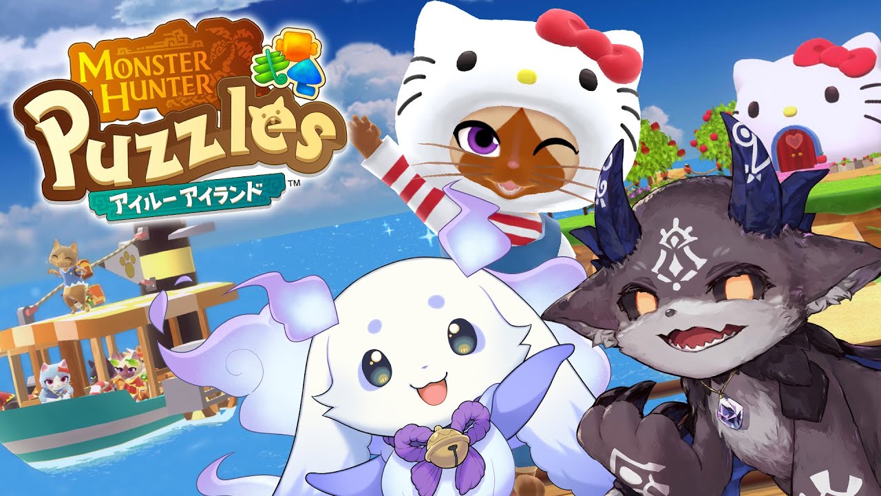 【モンハンパズル】モンハンでびパズルでびるんコラボ【ルンルン/でびでび・でびる/にじさんじ】