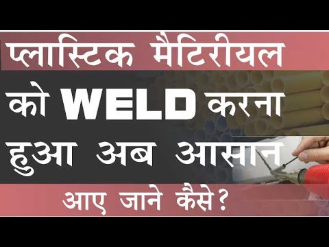 MIG Welding Torch