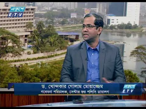 একুশে বিজনেস (দুপুর) ২০ আগষ্ট ২০১৮