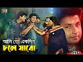 Amito Ekdin Chole (আমিতো একদিন) Shabnur | Bapparaj | Amit Hassan | Bhulona Amay | SB Movie Songs