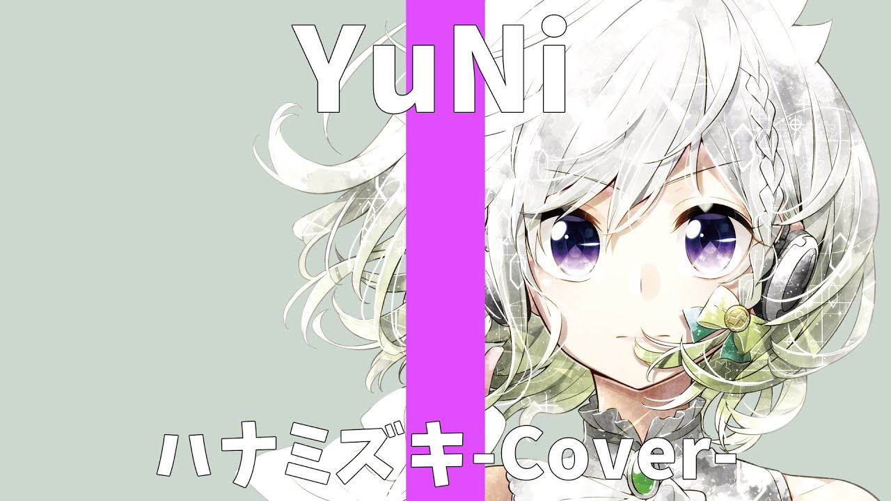 一青窈/ハナミズキ【Covered by YuNi】