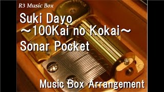 Suki Dayo ~100Kai no Kokai~/Sonar Pocket [Music Box]