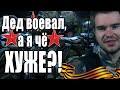 А если завтра война?! 