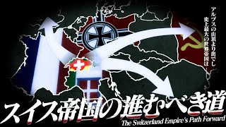 Hoi4 スイス帝国の進むべき道まとめ 一気見 موقع ويب حيث يمكنك مشاهدة مقاطع فيديو موسيقية مجانية Hoi4 スイス帝国の進むべき道まとめ 一気見 موقع ويب حيث يمكنك مشاهدة مقاطع فيديو موسيقية مجانية