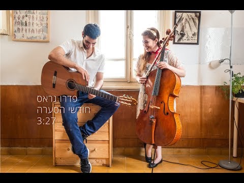Video thumbnail for Hodshei Ha’se’ara - חודשי הסערה