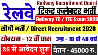 Railway TC,TTE (Ticket Collector) Recruitment 2020 | Railway Recruitment 2020 rrb ntpc exam group d