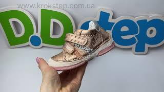 D.D.Step кросівки S038-51626B Cream