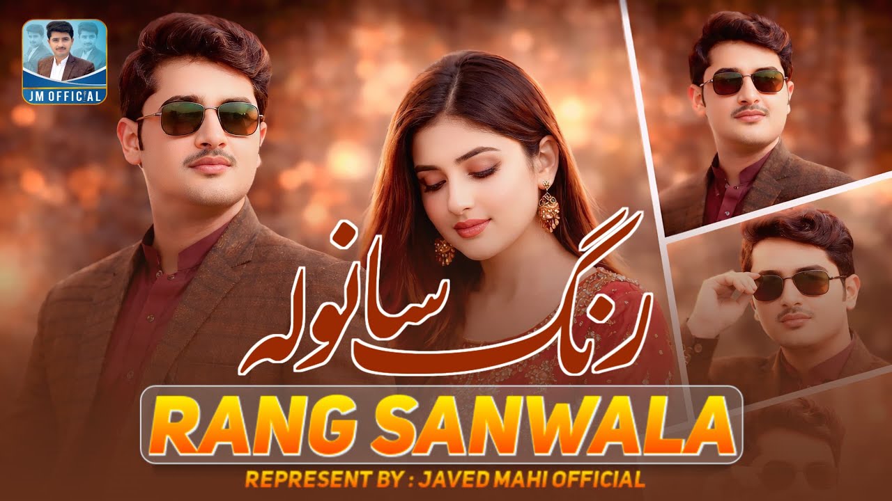 Rang Sanwla | Javed Mahi | New Song 2026 by Javed Mahi Official — Official Music Video
