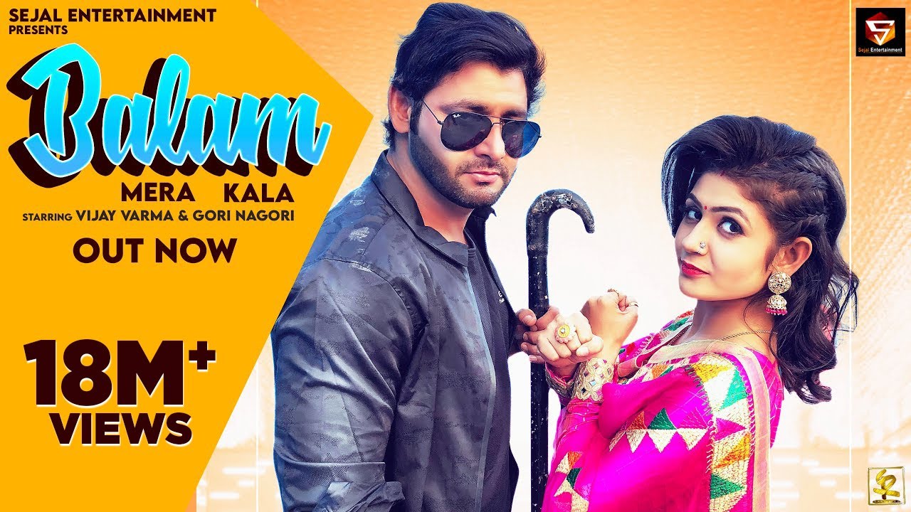 Balam Mera Kala Lyrics - Amit Dhull and Ruchika Jangid