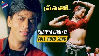 Chaiyya Chaiyya Full Video Song  Prematho Telugu M