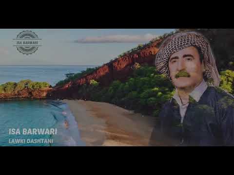 عيسى برواري - لاوكێ ده شتانی
