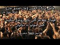 Qaidaan Che Mar Gayi Hayee Rondi Sakina S A Khan Tassaduq Khan 16 Safar Islampura