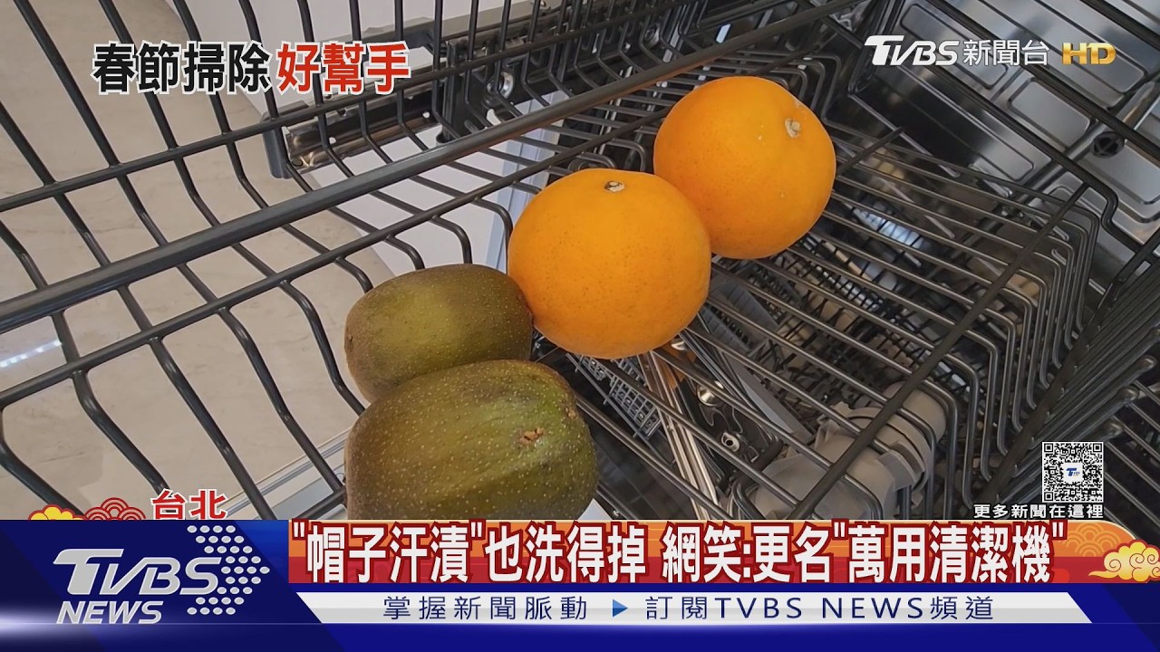 影音/洗碗機不只洗碗!電扇、公仔丟進去超乾淨 達人曝「3類物品」別放