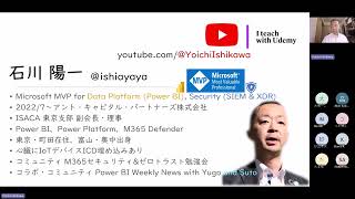 DAX Guide, DAX.do, NotebookLM / Power BI もくもく・わくわく会 36