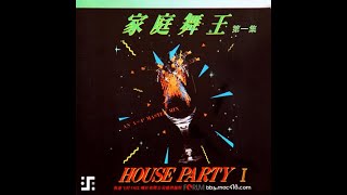 Download lagu China DJ music-70 80's disco Family Dance King vol.1 HOUSE PARTY何东猛士无损音质APE-master mix-家庭舞王第一集 mp3 Download lagu China DJ music-70 80's disco Family Dance King vol.1 HOUSE PARTY何东猛士无损音质APE-master mix-家庭舞王第一集 mp3