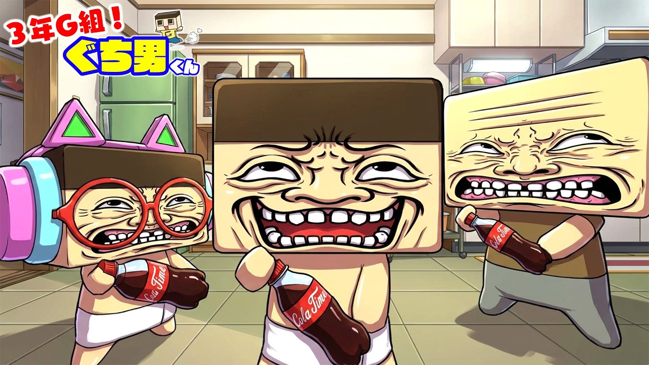 【アニメ】ぐちお、キツくしめたらアカン。ペットボトルが開かない【3年G組ぐち男くん】